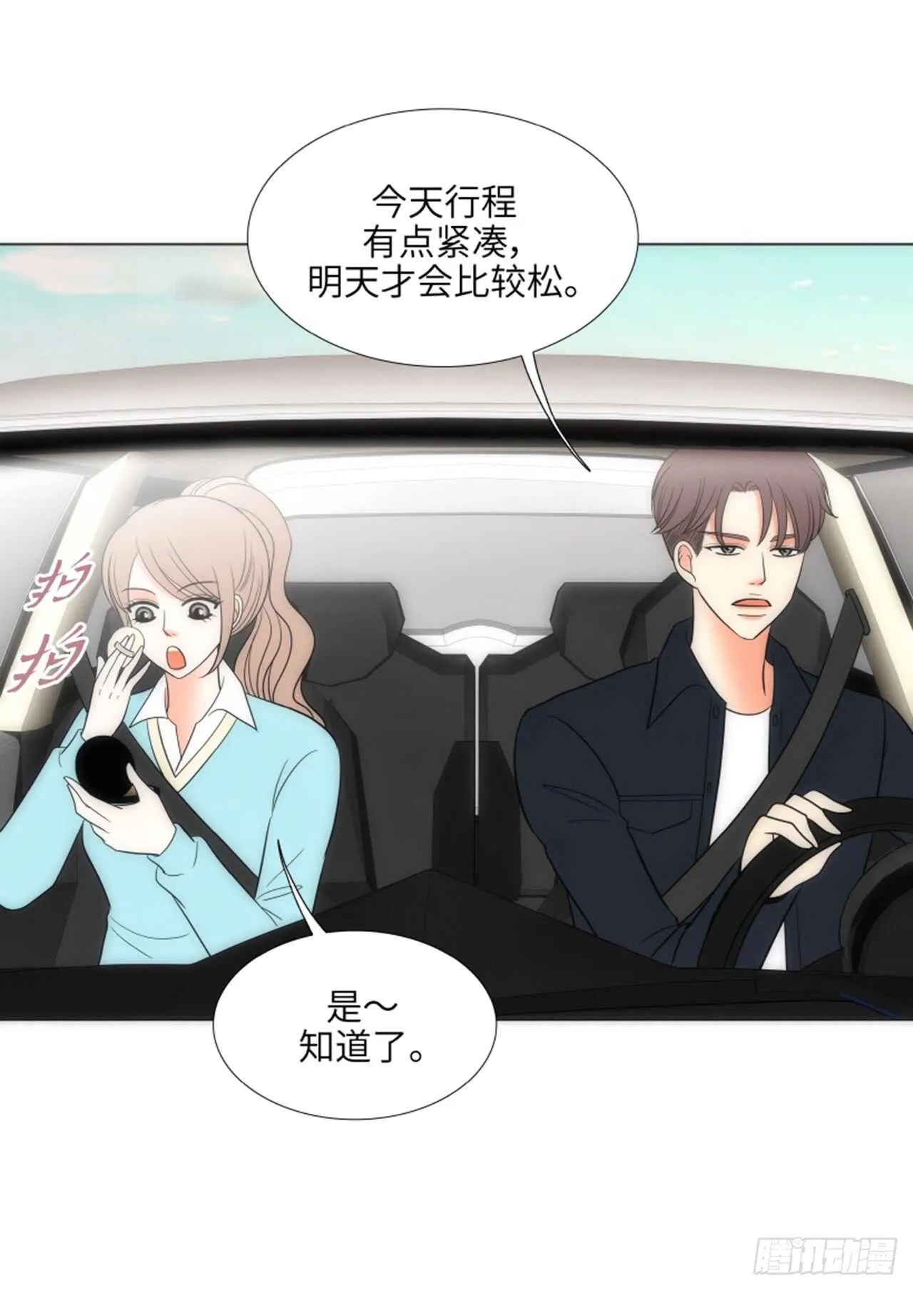 第43话 第32页