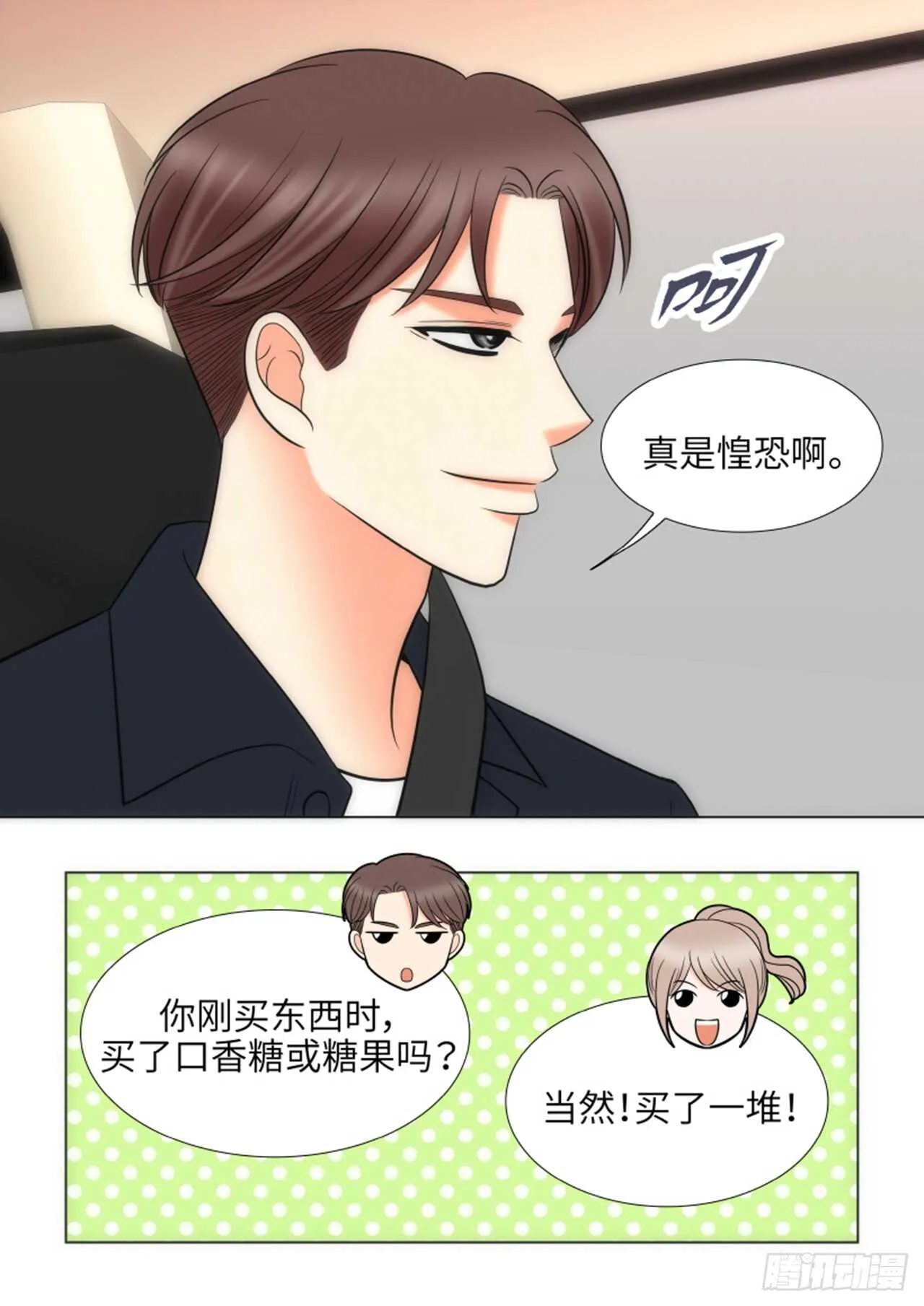 第43话 第36页