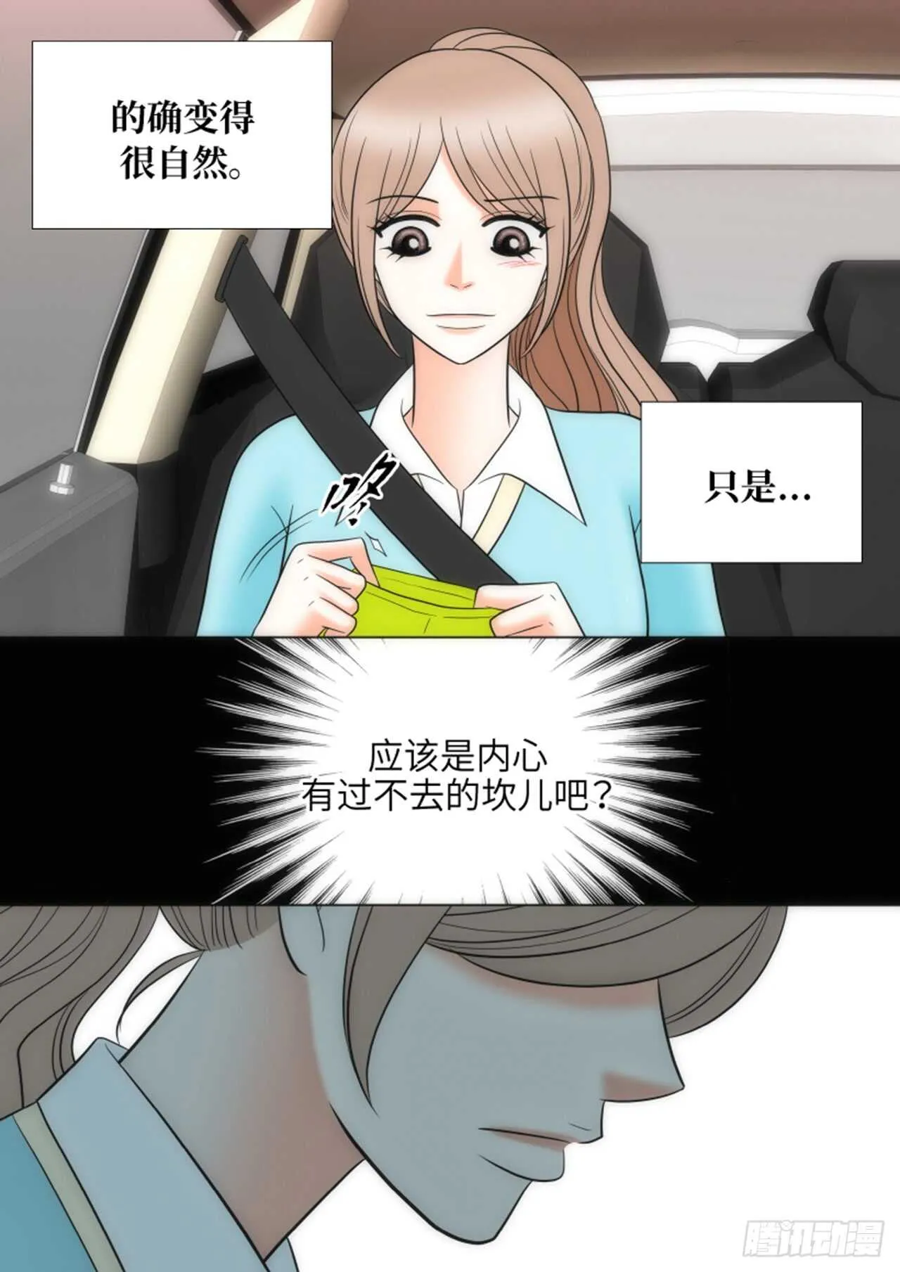 第43话 第38页