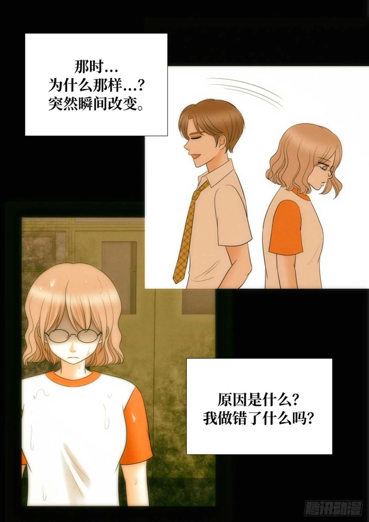 第43话 第39页