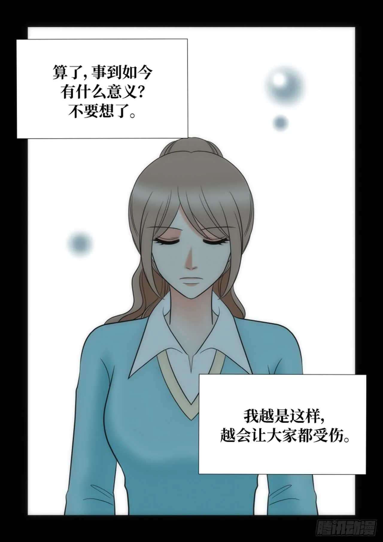 第43话 第40页