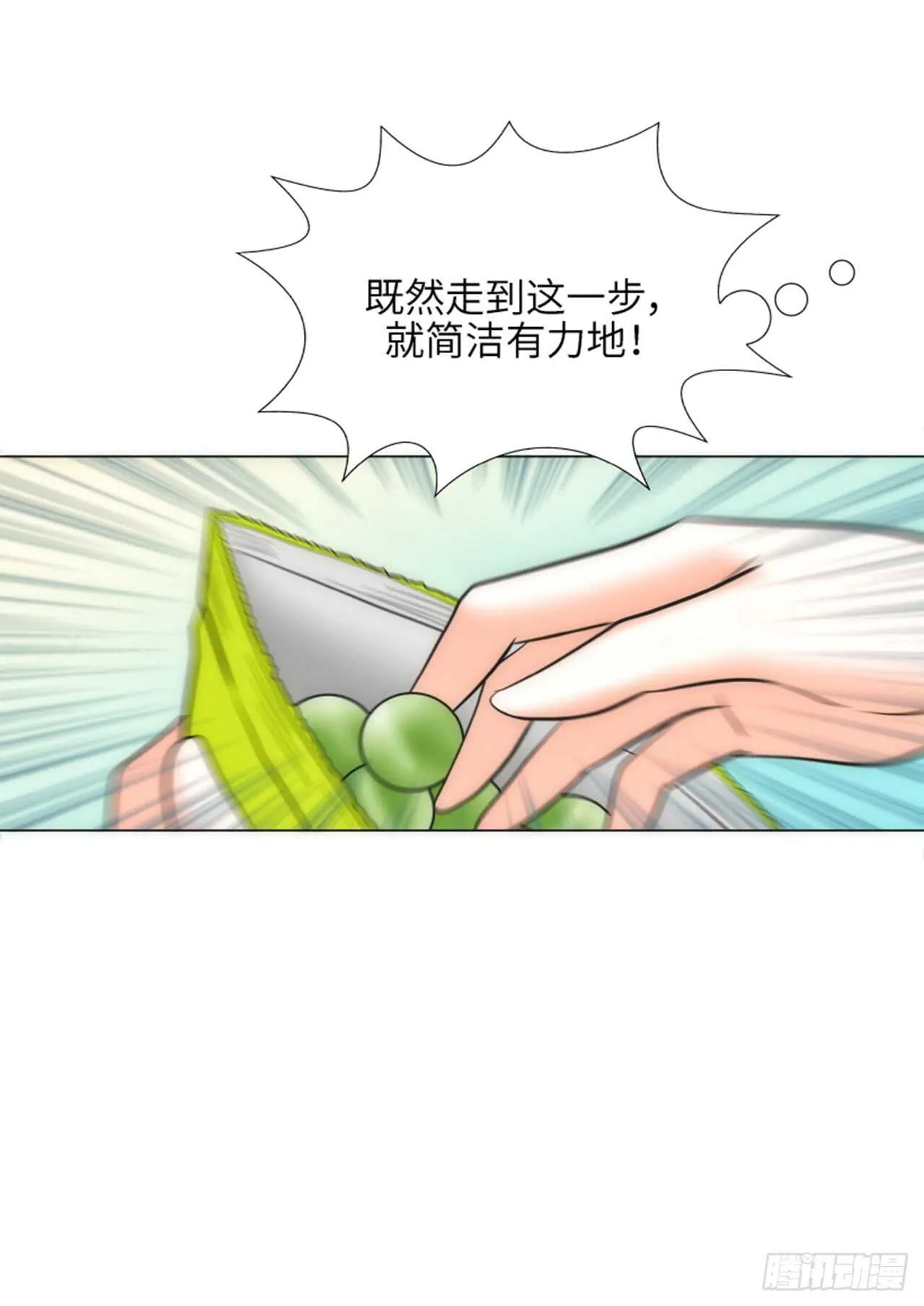 第43话 第41页