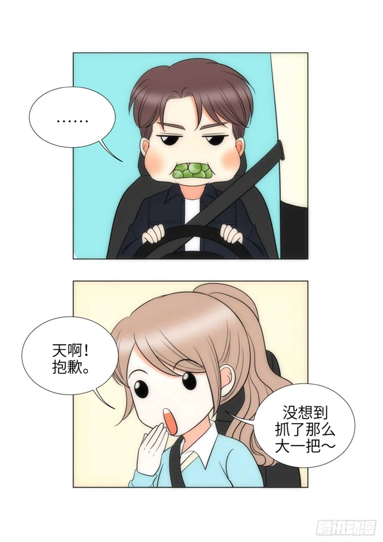 第43话 第43页