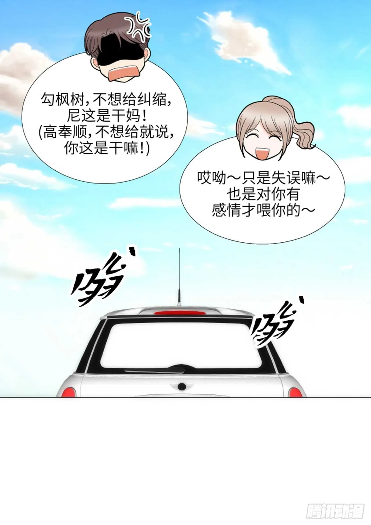 第43话 第44页