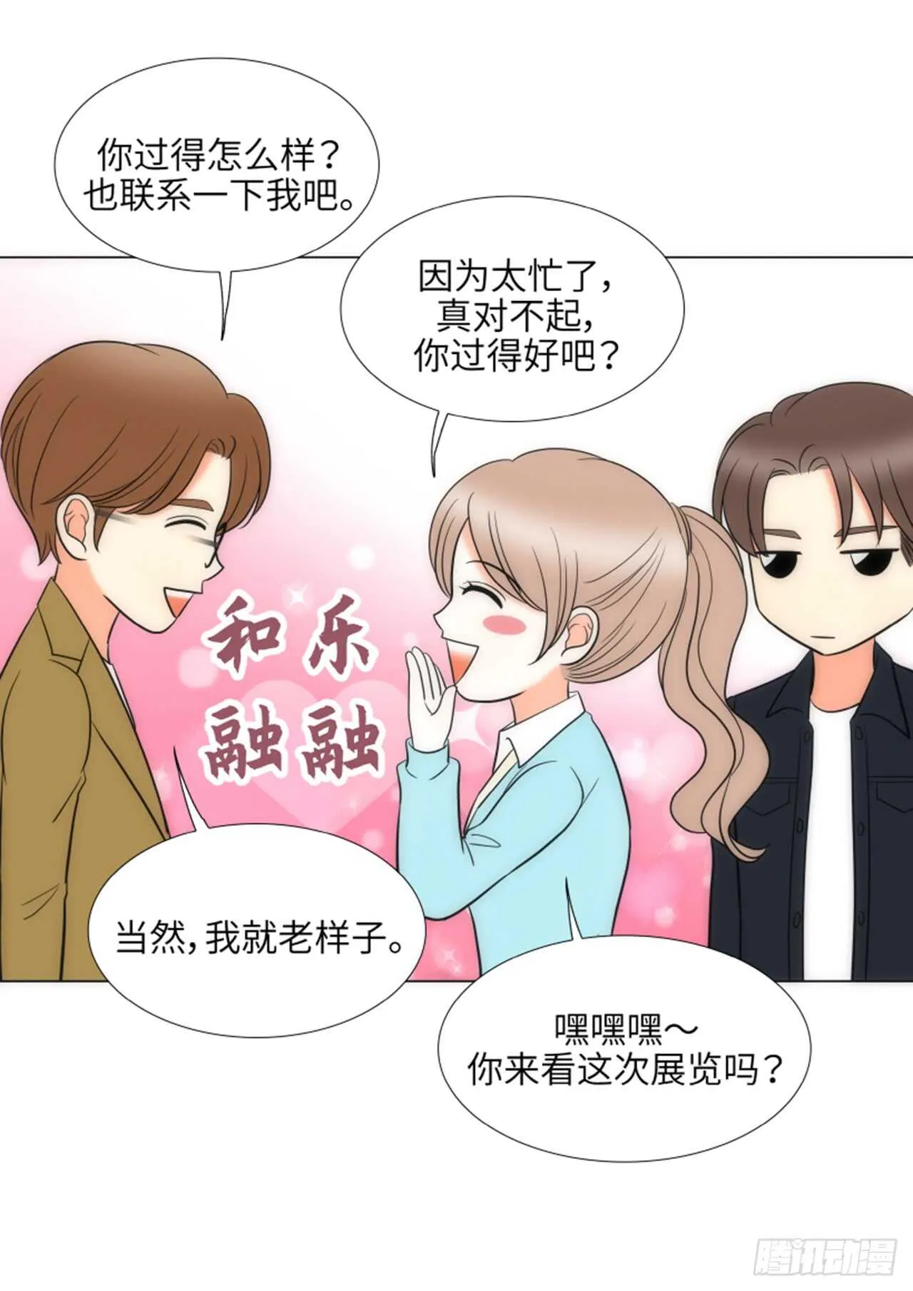 第43话 第64页