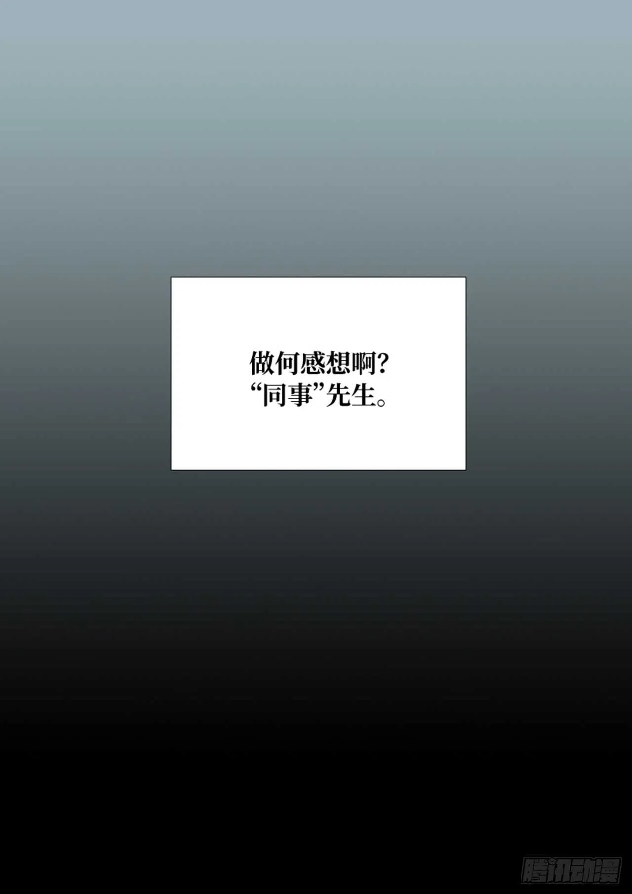 第43话 第68页