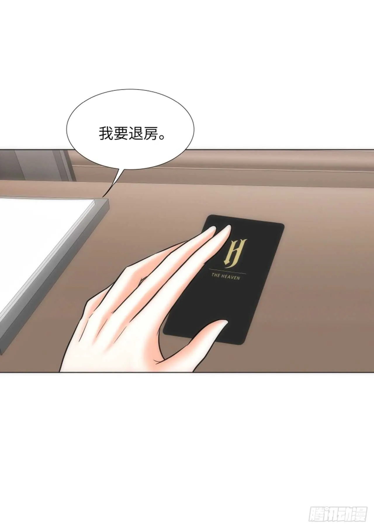 第45话 第2页