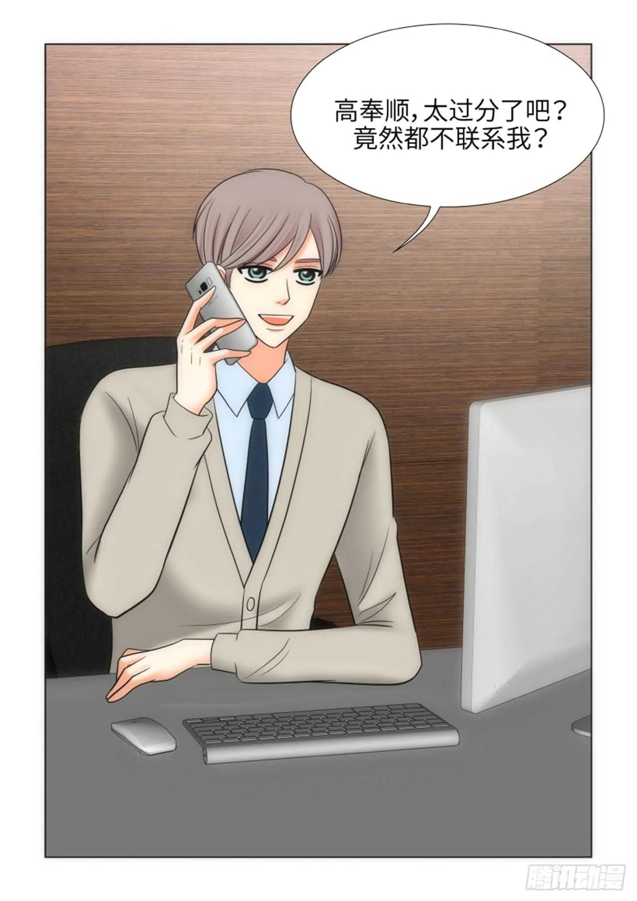 第45话 第30页