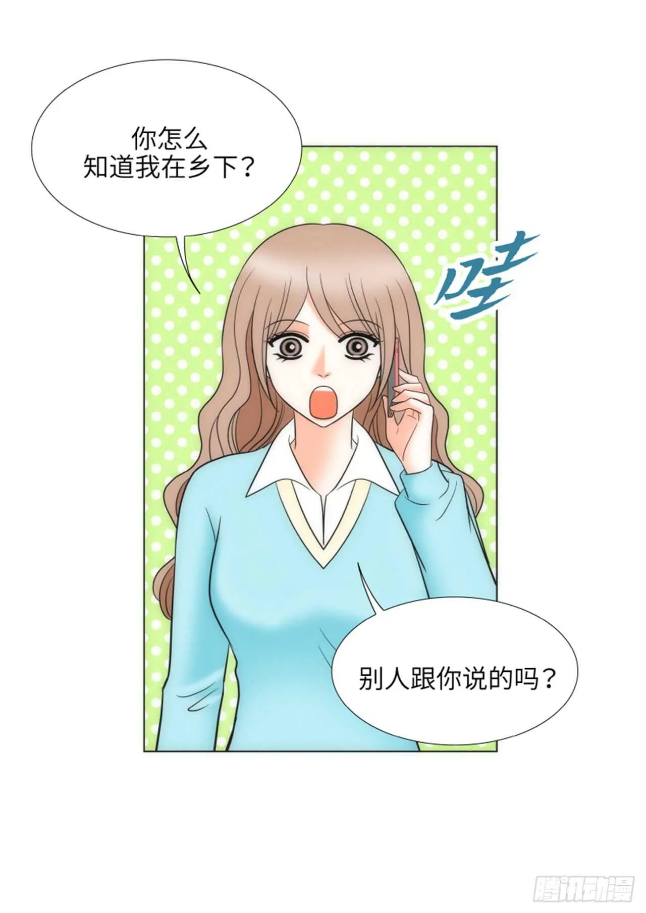 第45话 第32页