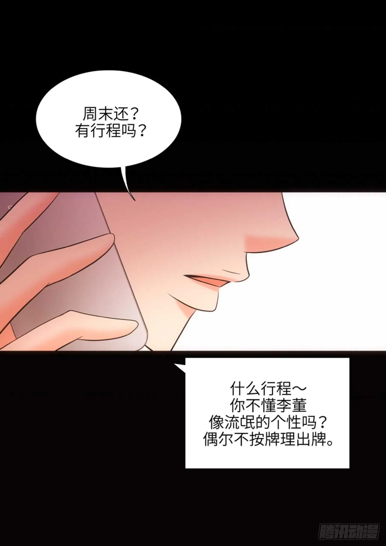 第45话 第37页