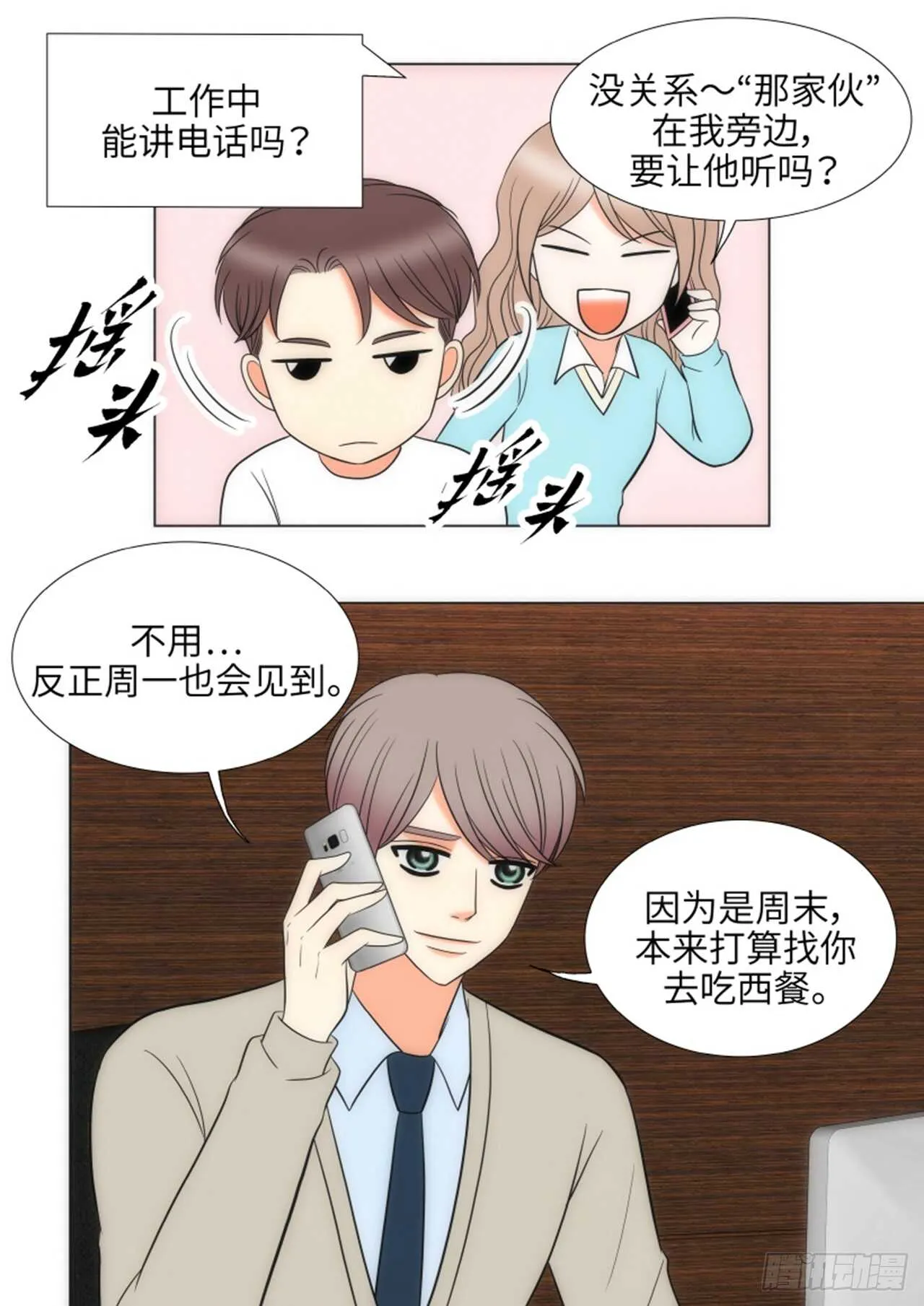 第45话 第38页