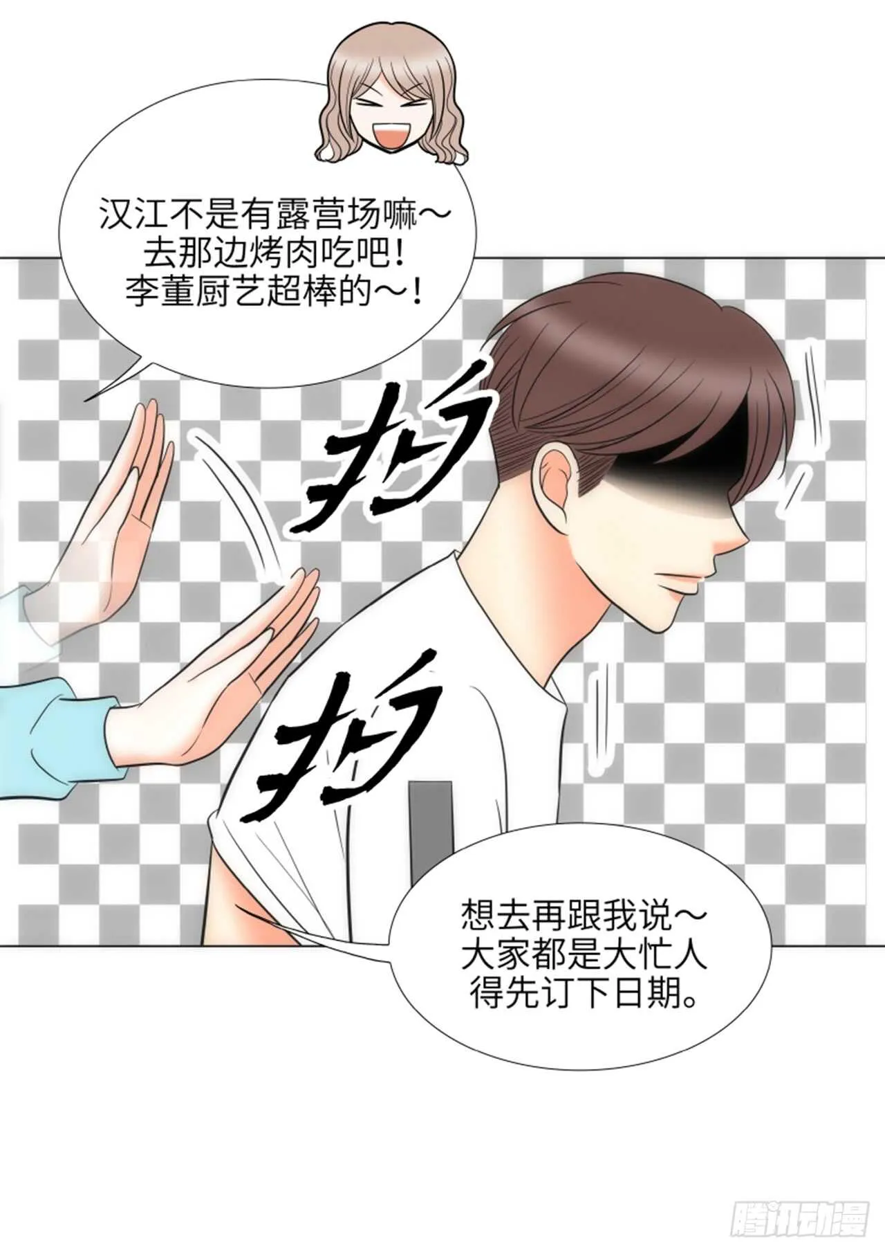 第45话 第41页