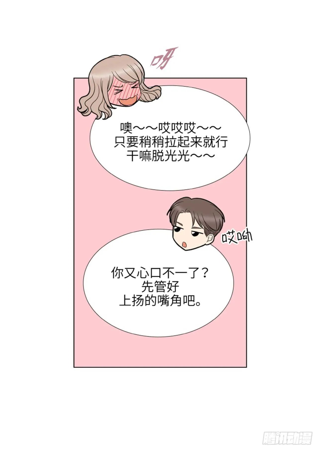 第45话 第49页