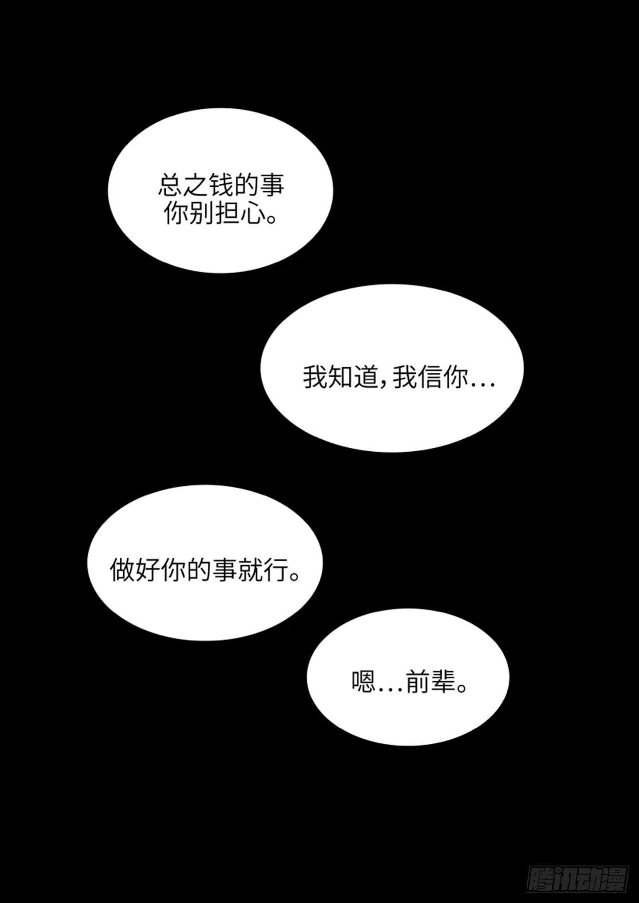 第46话 第2页