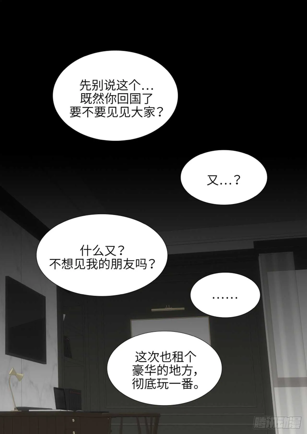 第46话 第3页