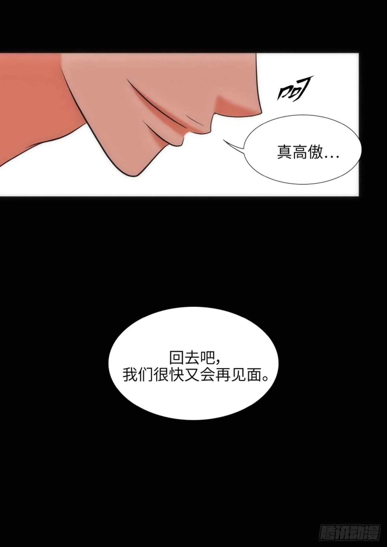 第46话 第7页