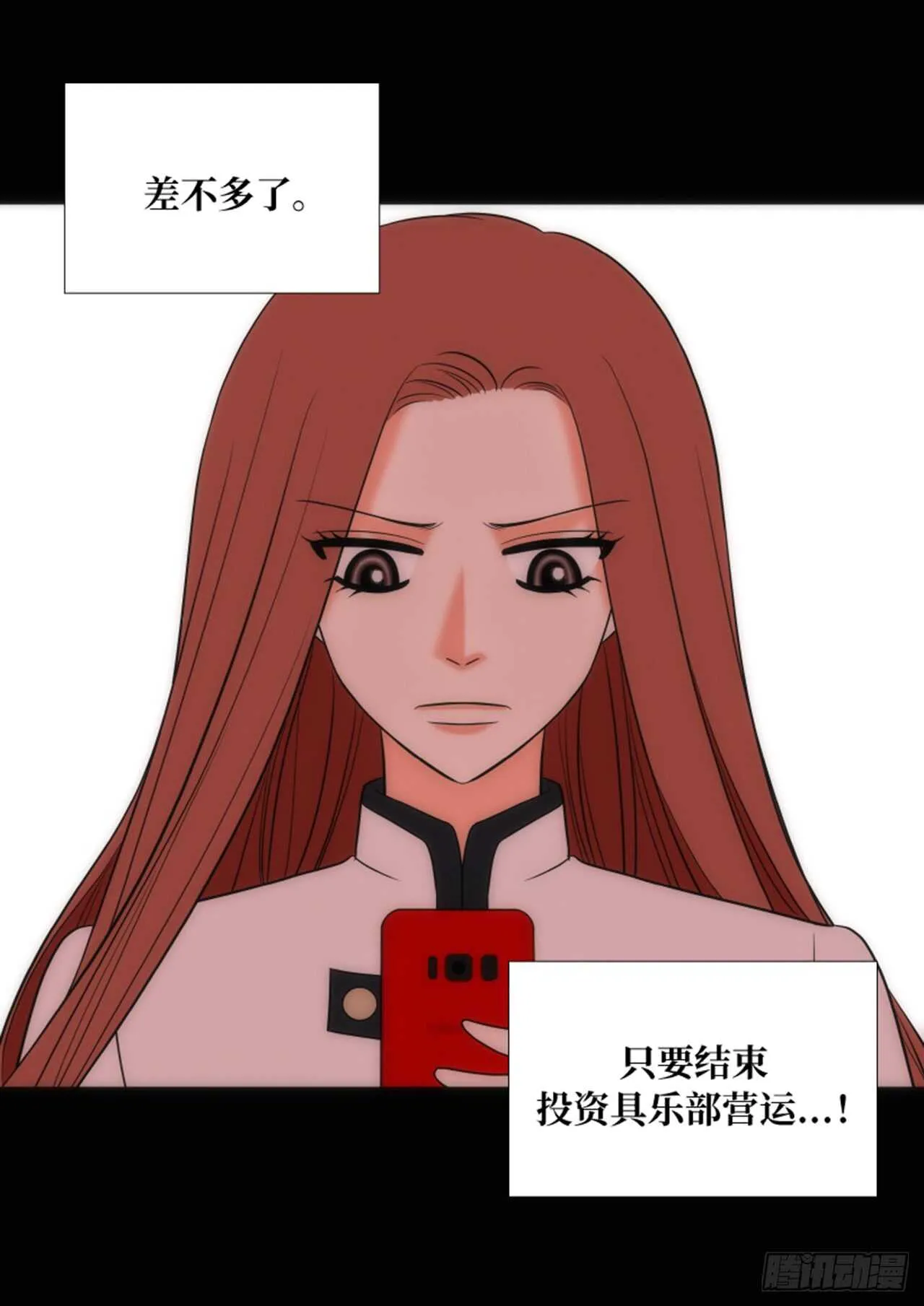 第46话 第12页