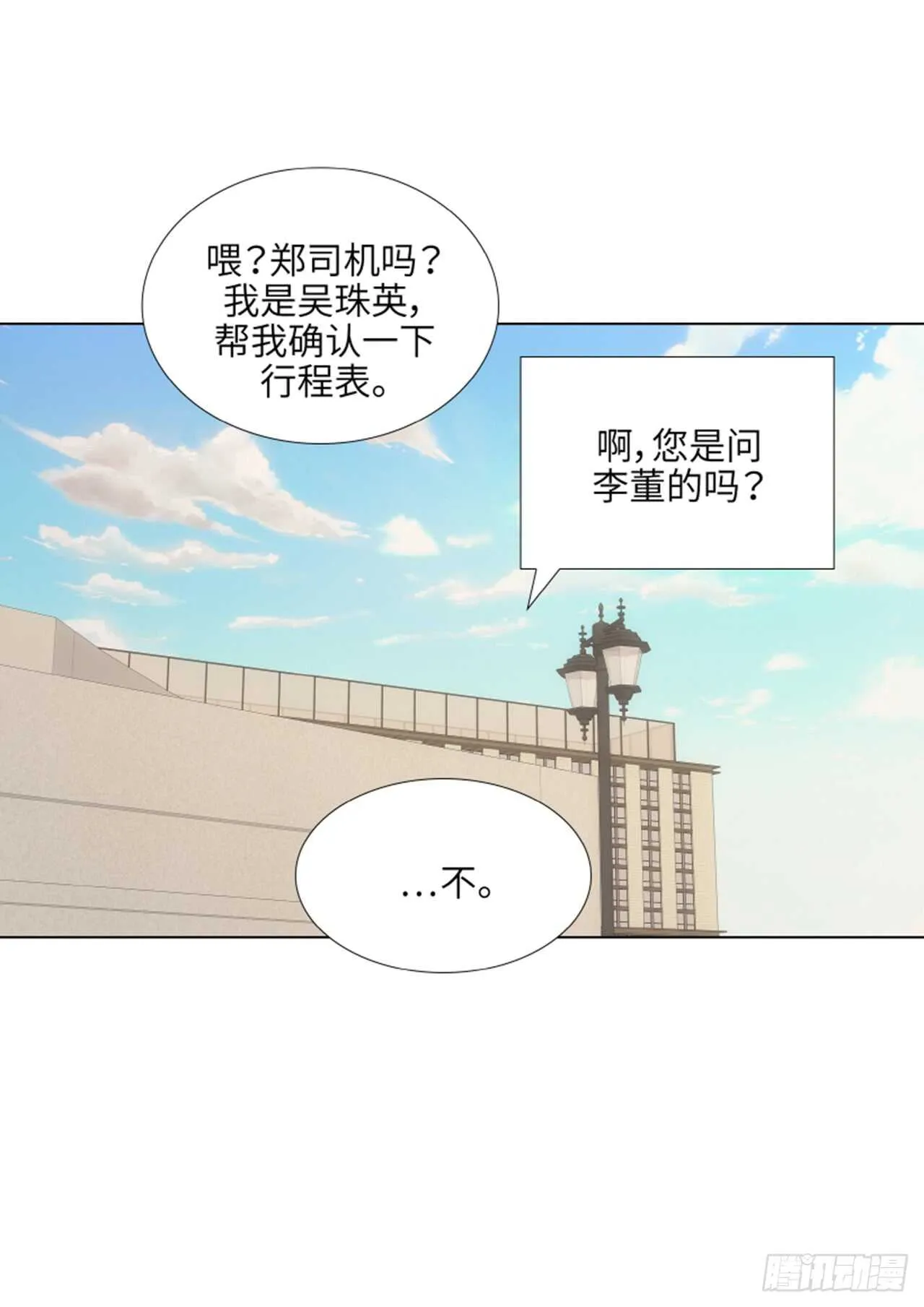 第46话 第20页