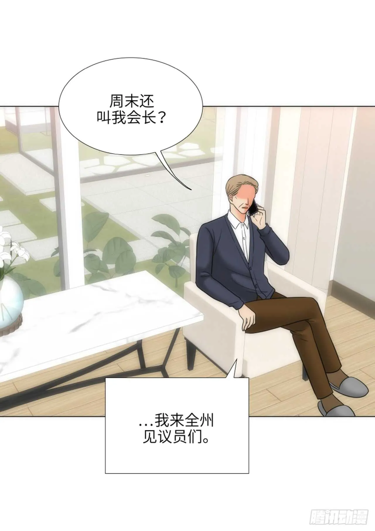 第46话 第29页