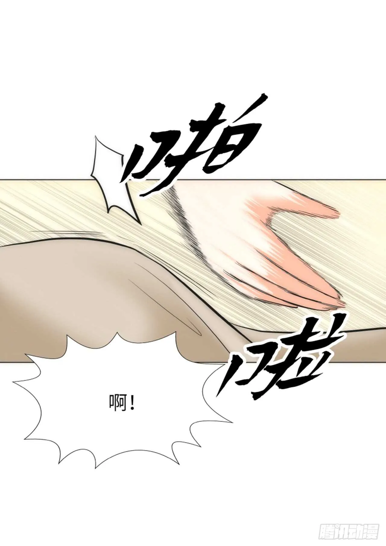 第46话 第43页