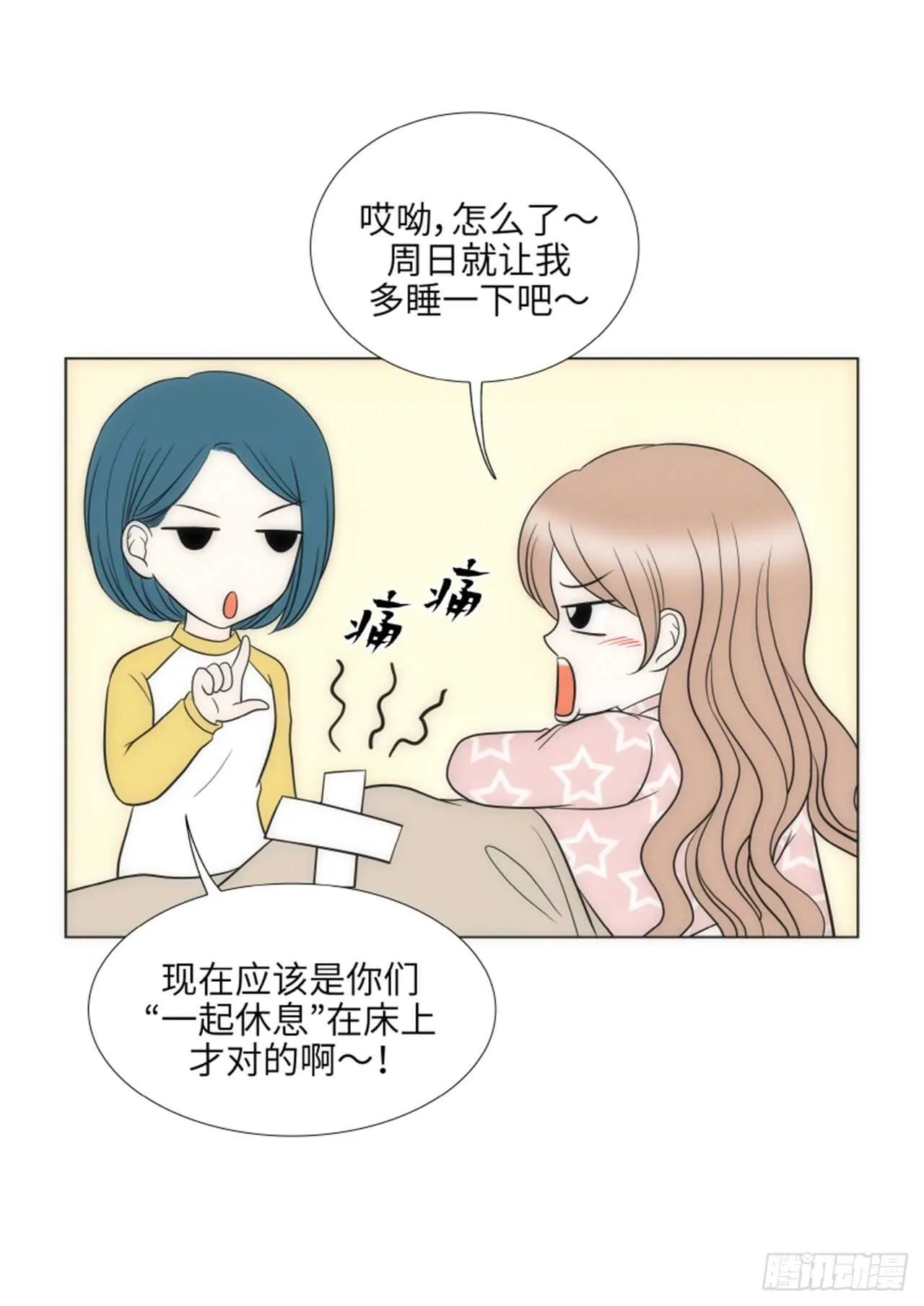 第46话 第44页