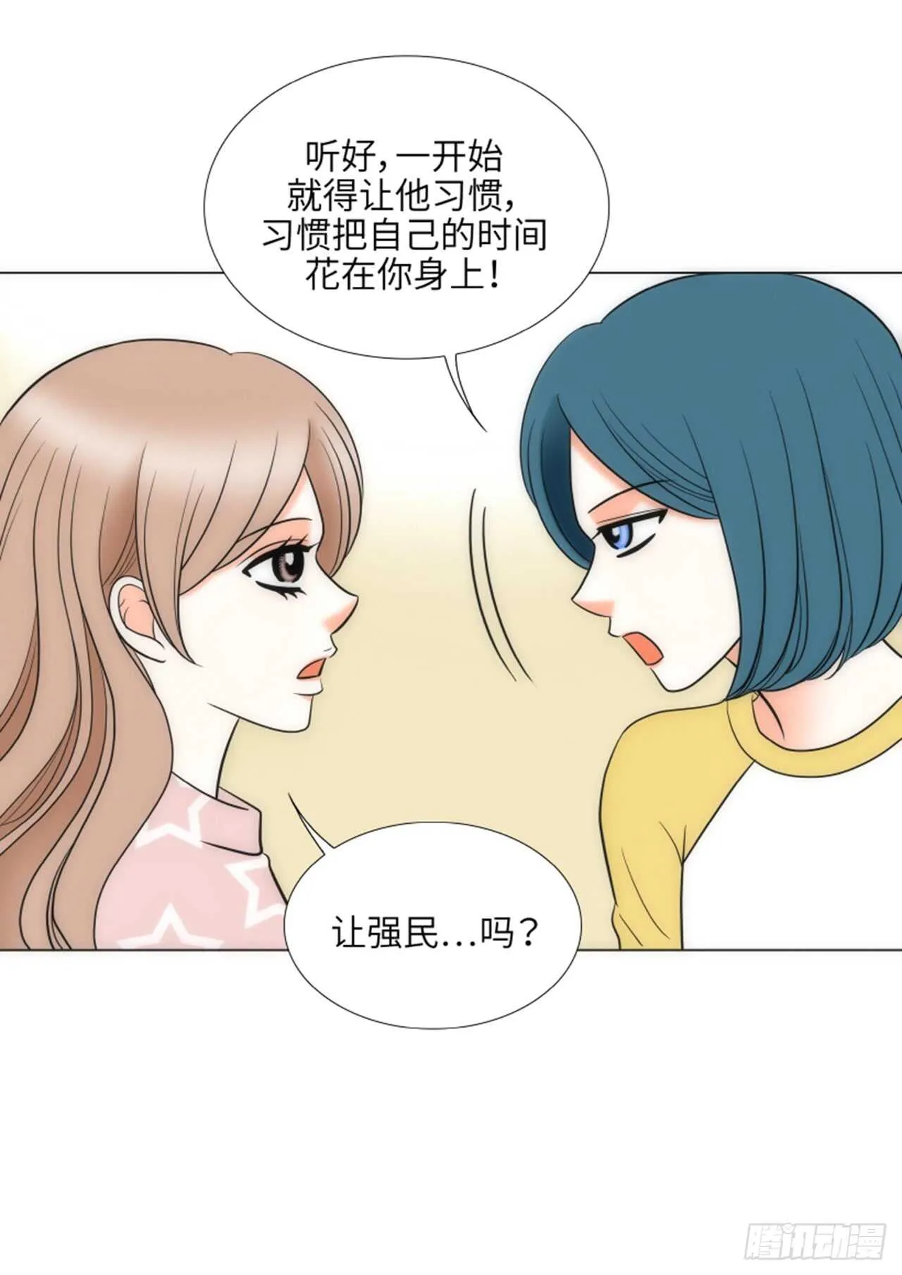 第46话 第47页
