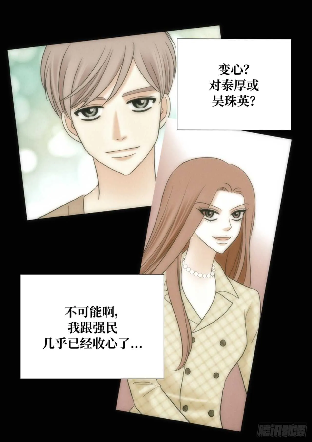 第46话 第49页