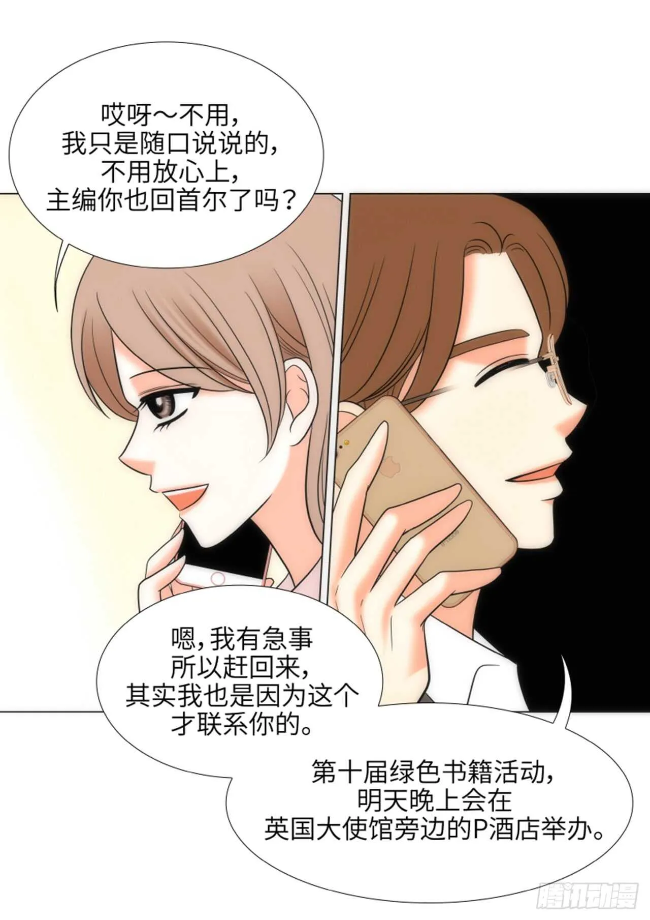 第46话 第52页