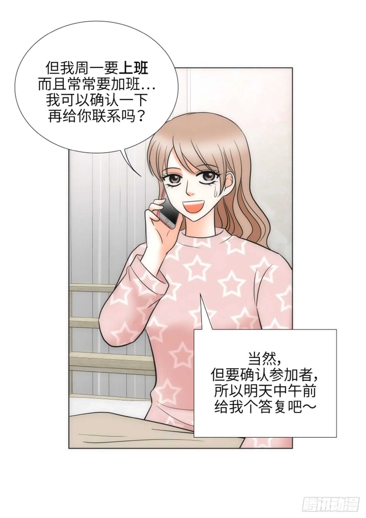 第46话 第55页