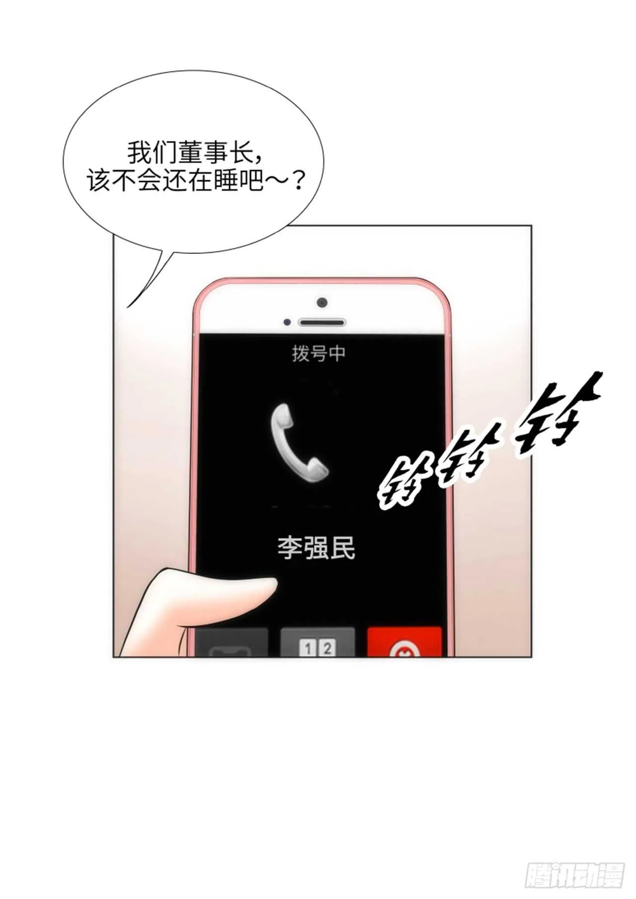 第46话 第57页