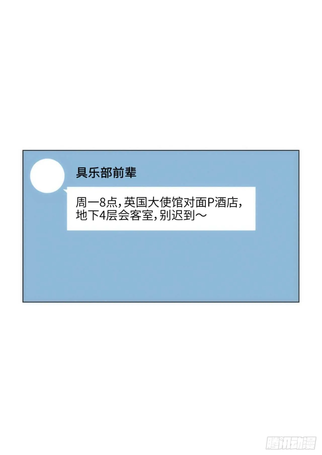 第46话 第67页