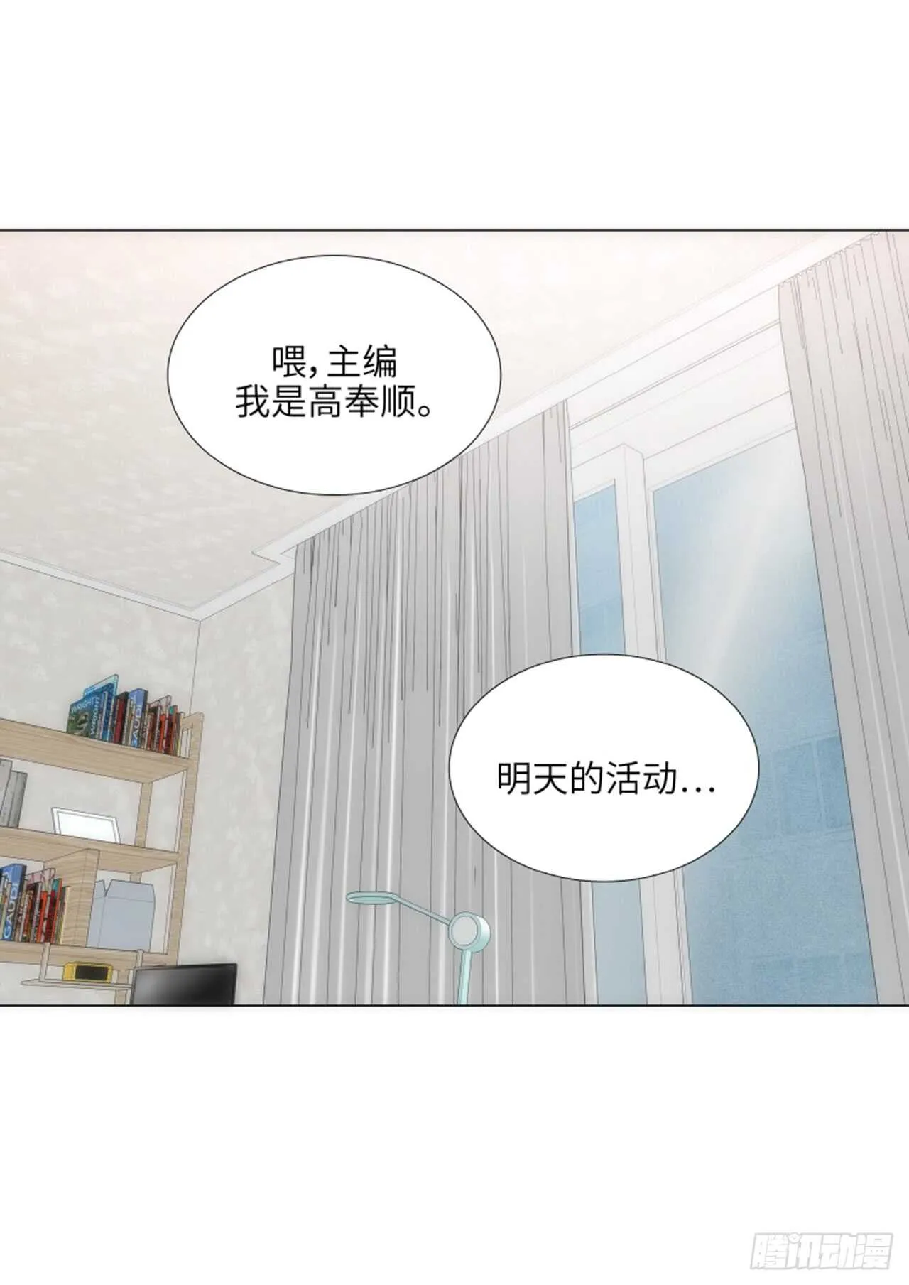 第46话 第70页