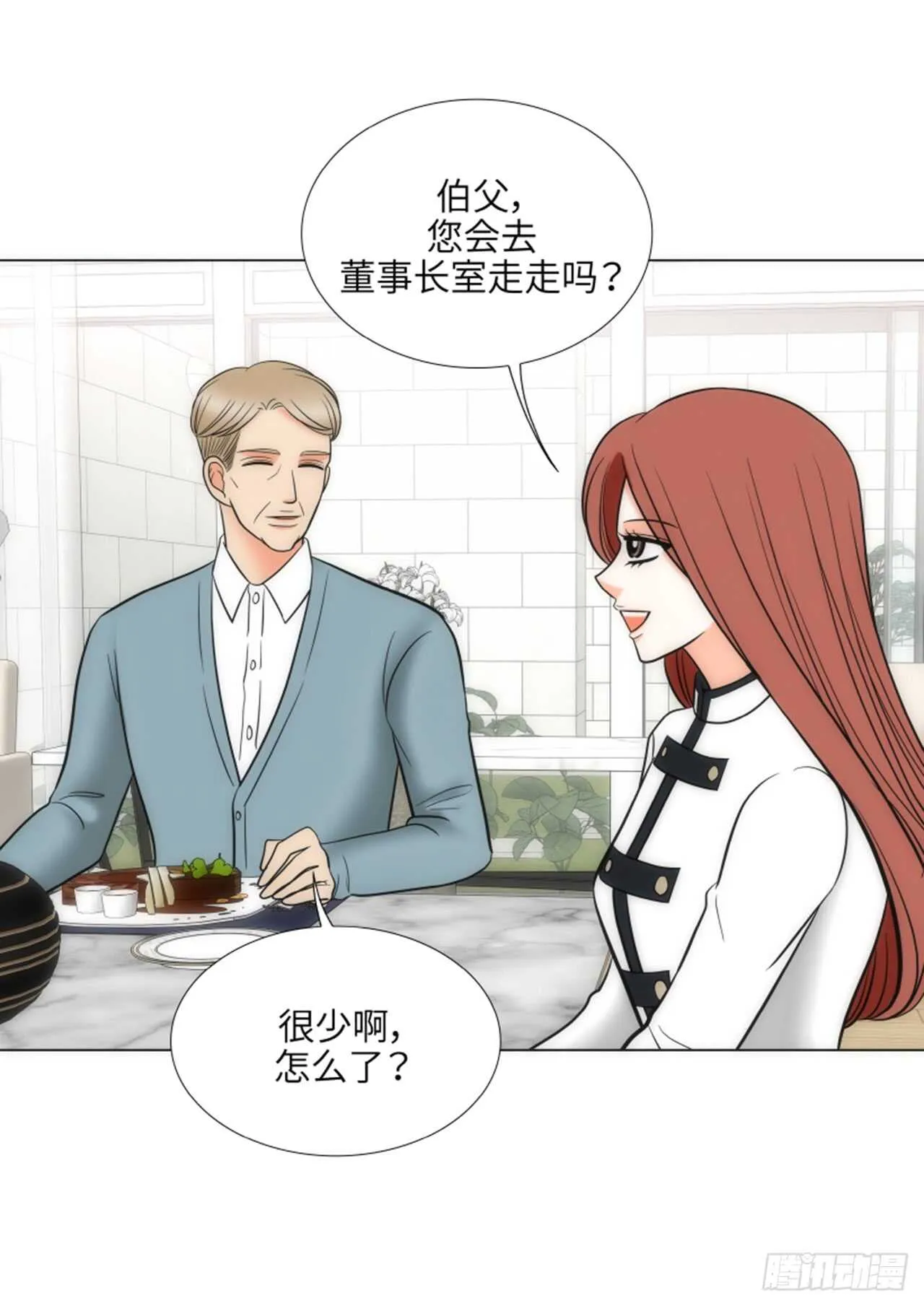 第47话 第2页