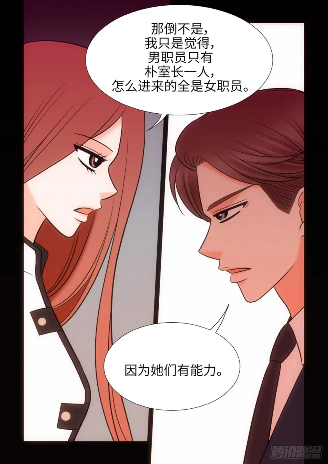 第47话 第9页