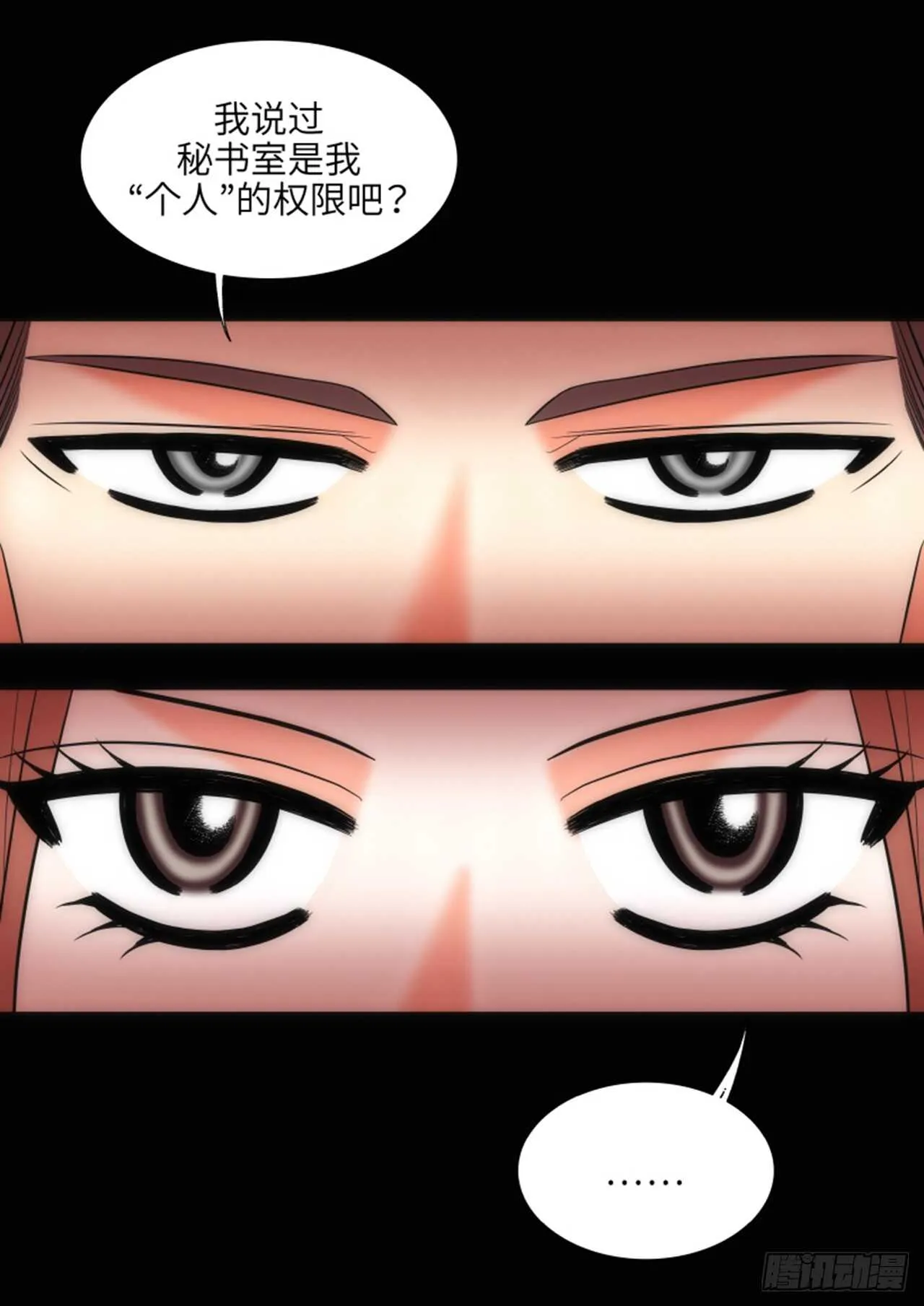 第47话 第12页