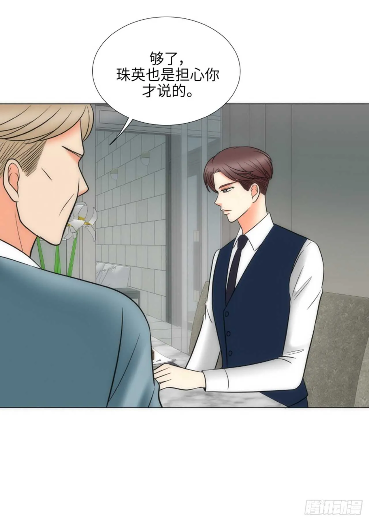 第47话 第13页