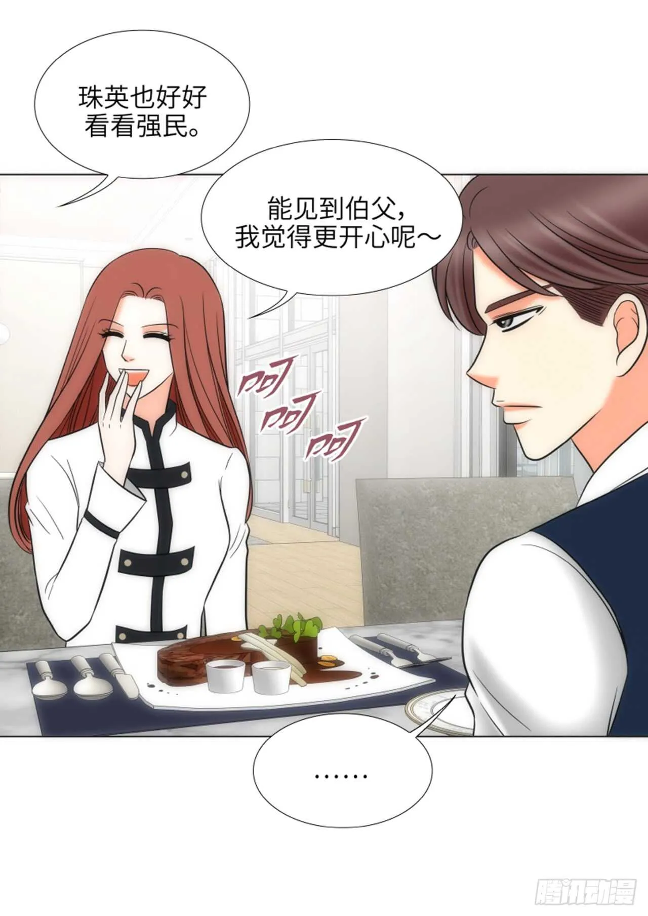第47话 第15页