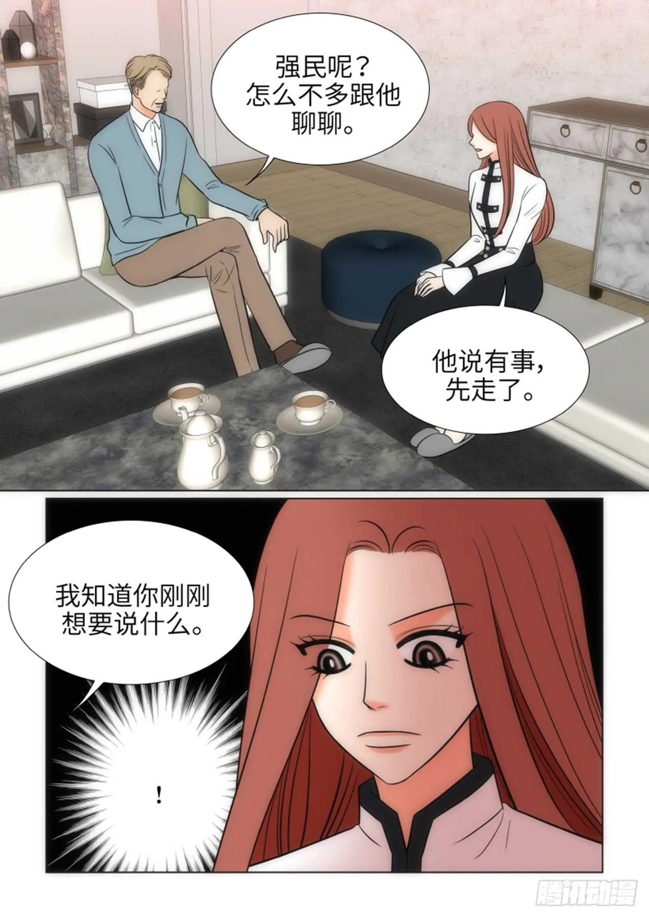 第47话 第17页