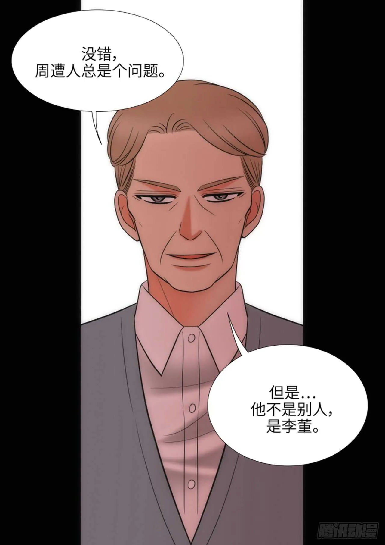 第47话 第19页