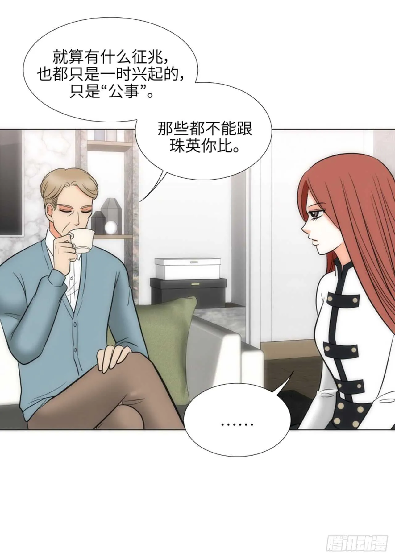 第47话 第20页
