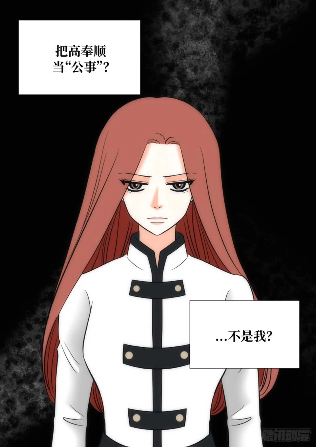 第47话 第21页