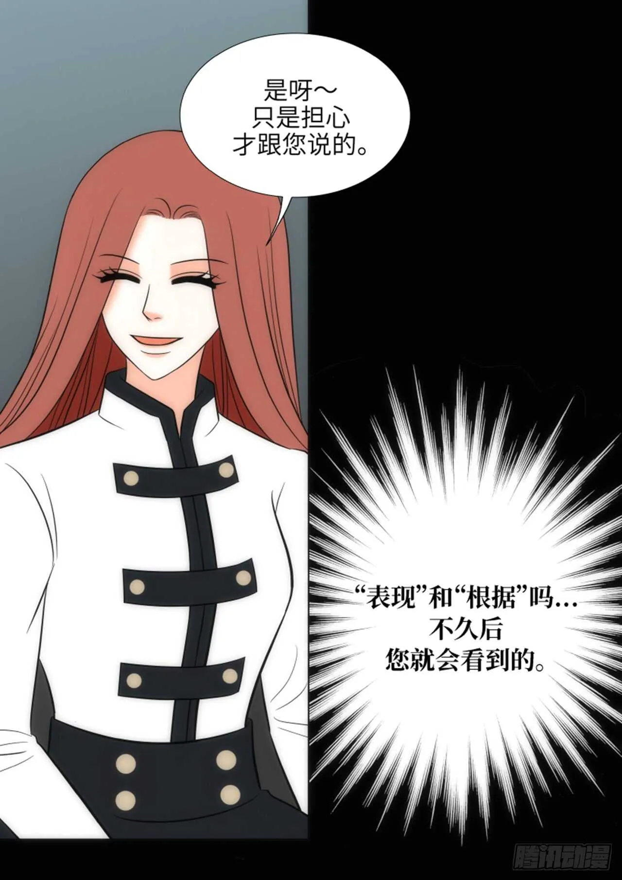 第47话 第23页