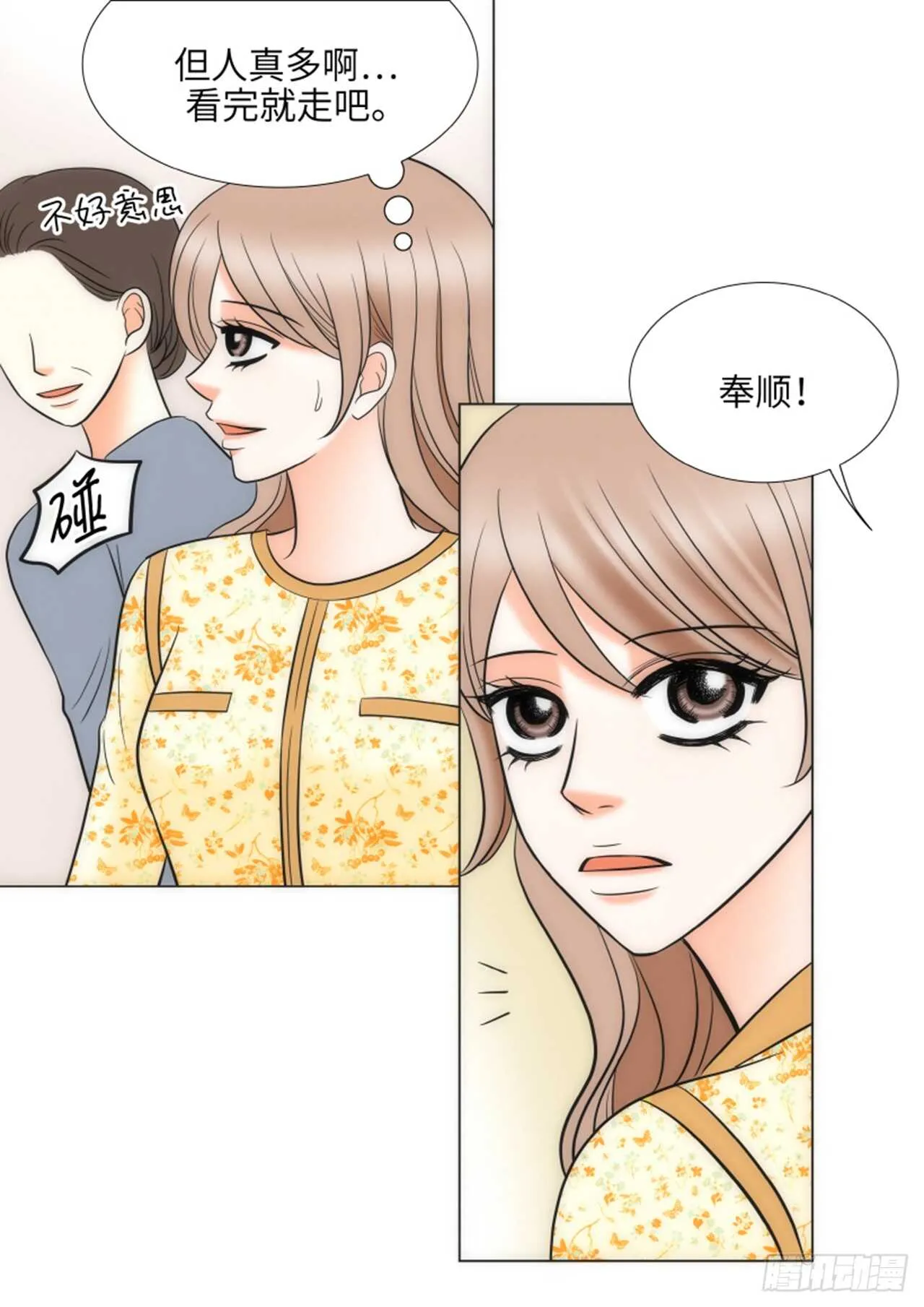 第47话 第30页