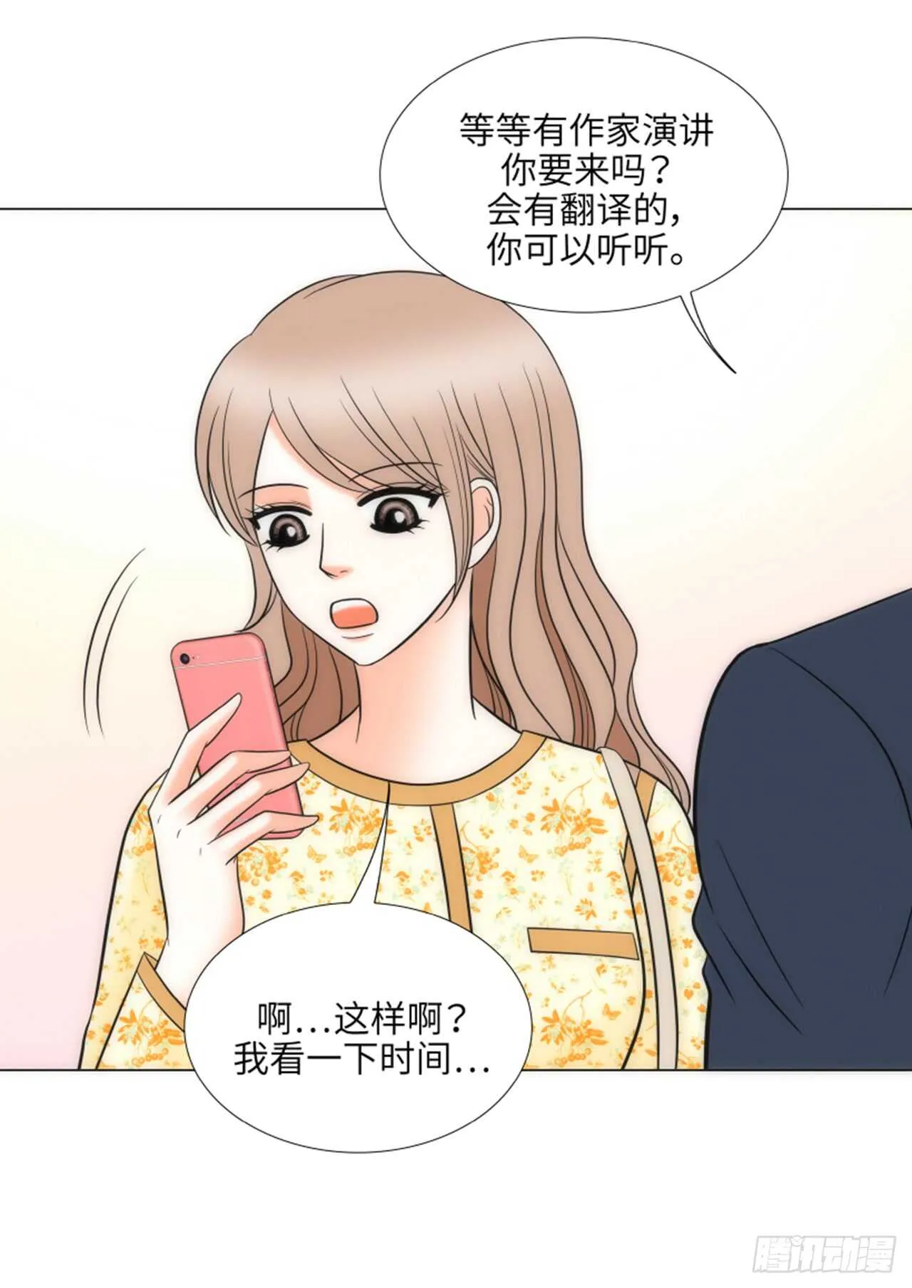 第47话 第33页