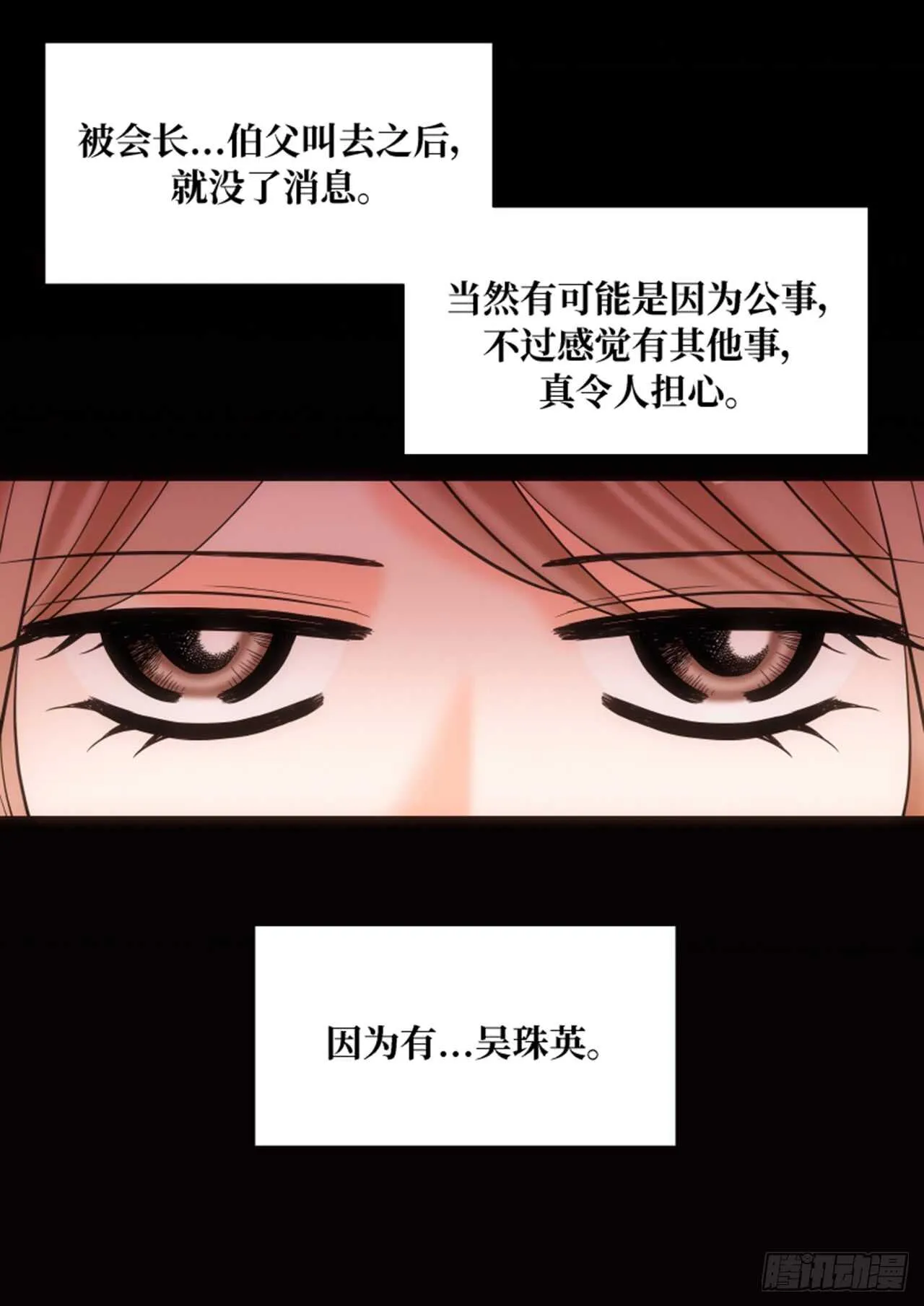 第47话 第36页