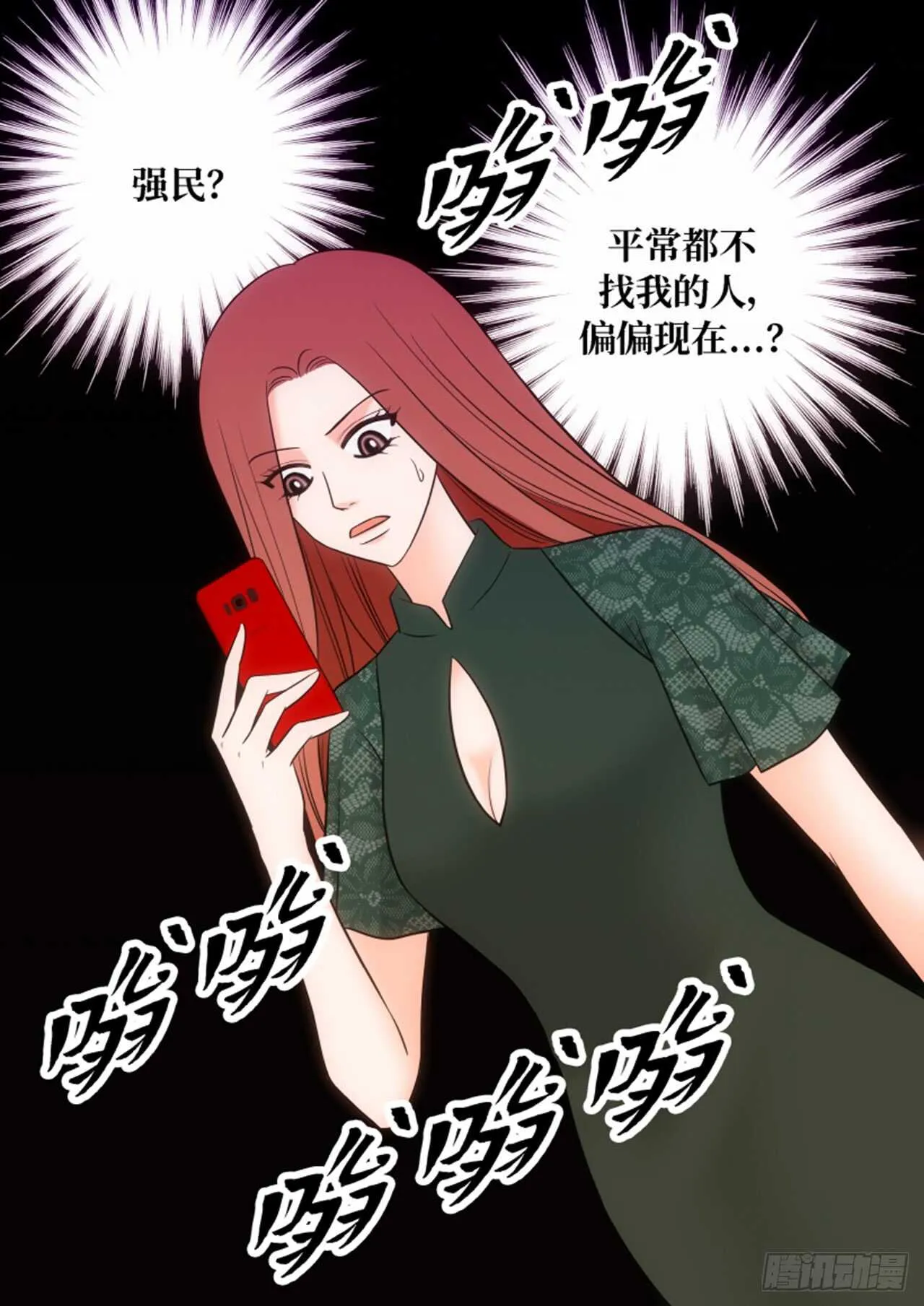 第47话 第45页