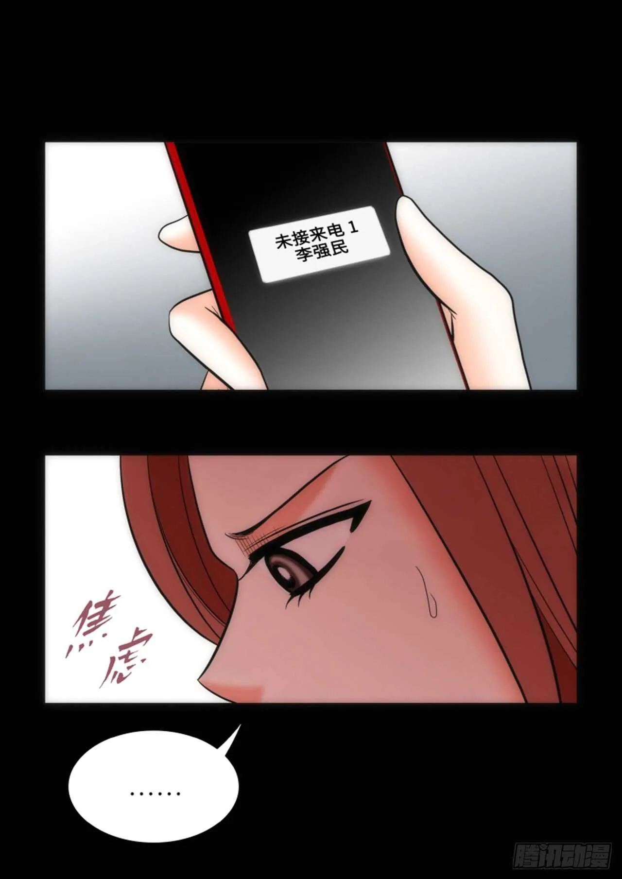 第47话 第46页