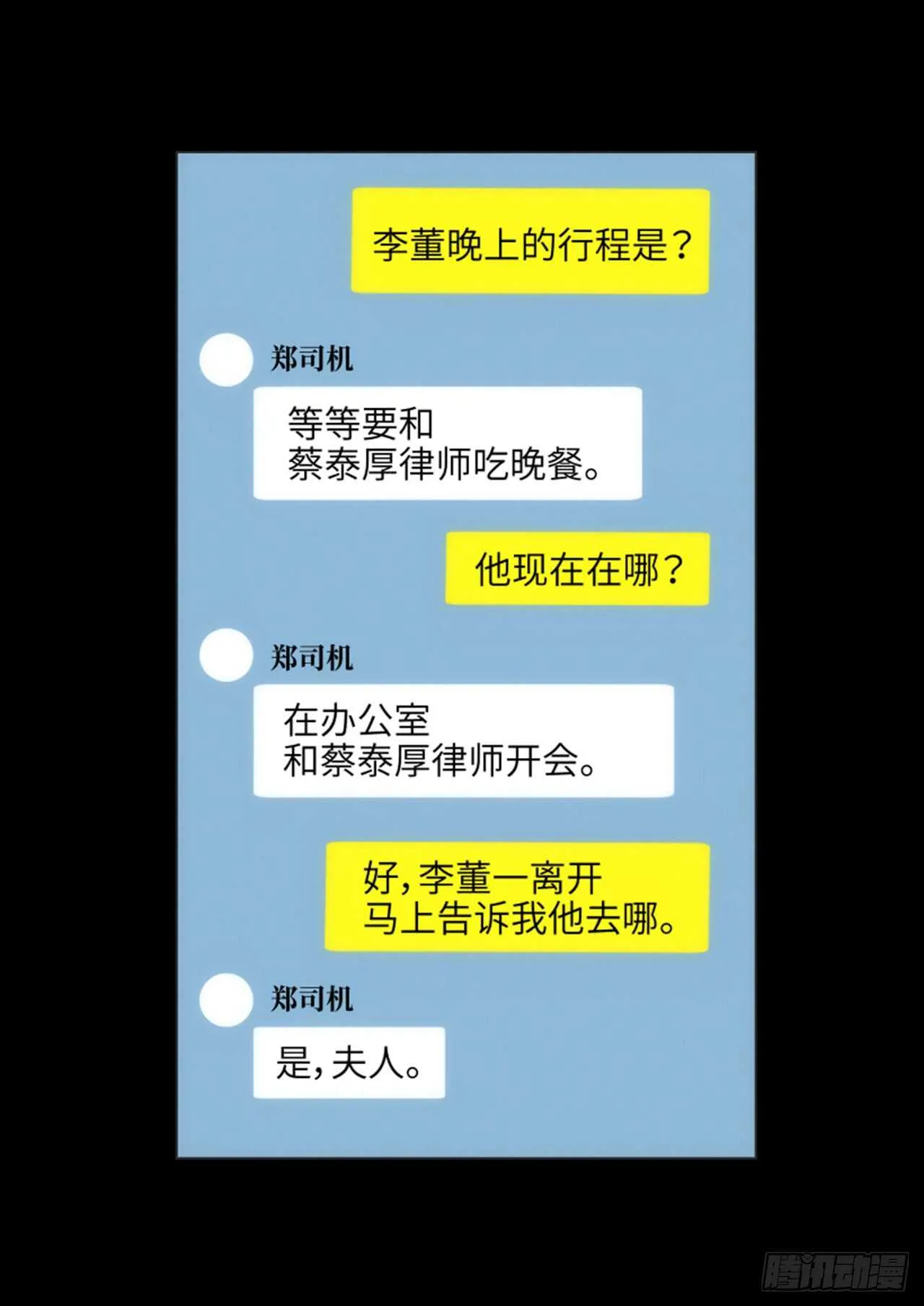 第47话 第47页
