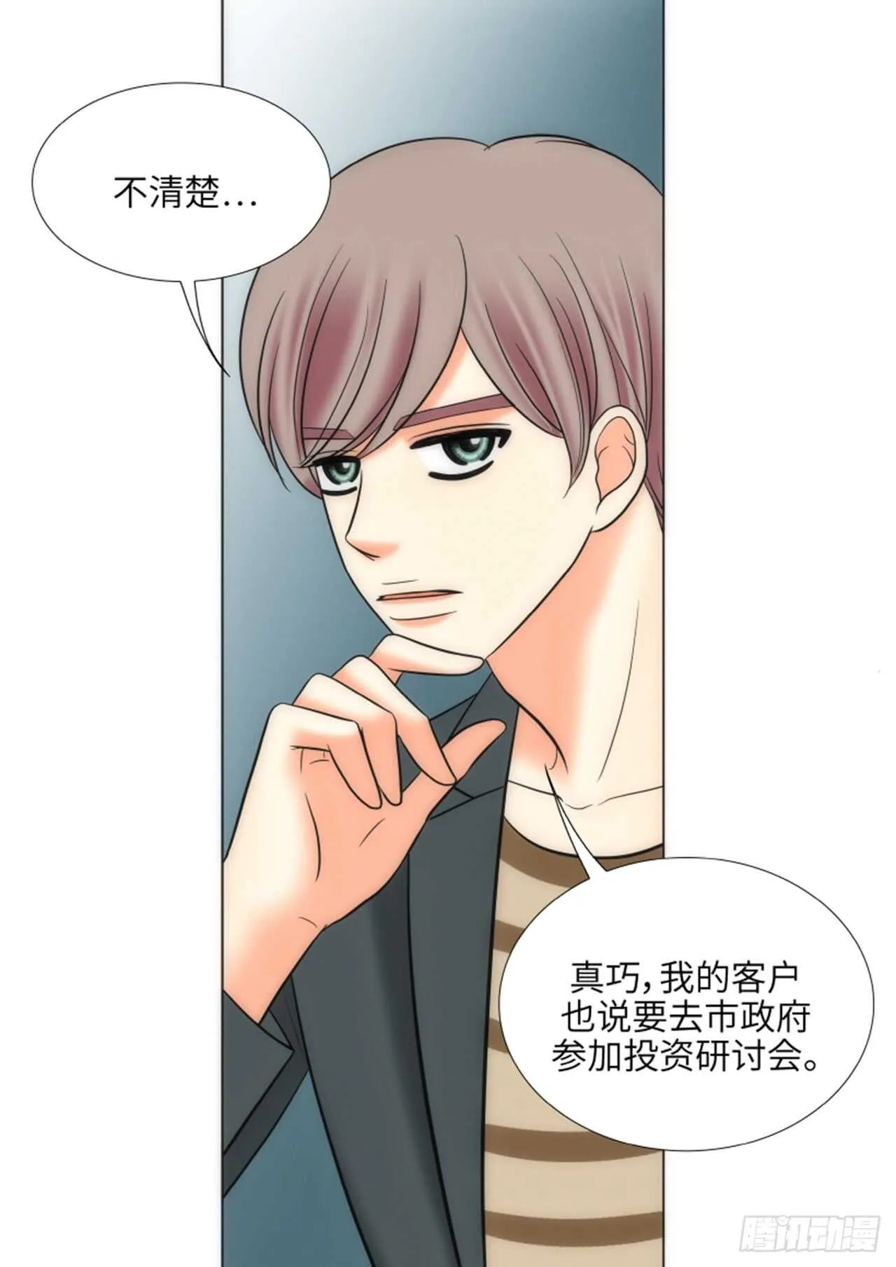 第47话 第56页