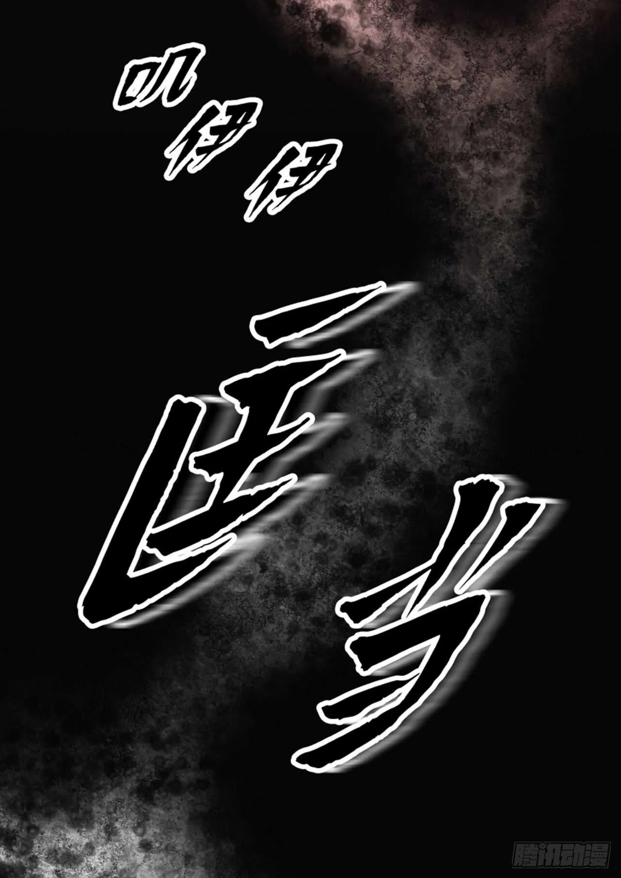 第47话 第70页
